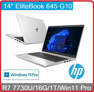 【2024 4月底前限量優惠】HP 惠普 Elitebook 645 G10 8L7S5PA SSD 14吋商務機 645 G10/14/Ryzen7 7730U/16G*1/1T/1.37kg/W11P/333