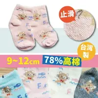 在飛比找樂天市場購物網優惠-【現貨】台灣製寶寶止滑襪子-小貓咪 164 兒童止滑襪子 短