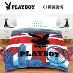 雅妮詩 法蘭絨加厚床包三件組 暖暖被 雙人床包組 專櫃品牌PLAYBOY 床包組 PRY