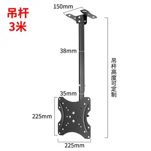 電視機吊架 吊掛電視架 吊掛架 艾美侖電視吊架掛架通用液晶電視機吊桿吊頂架旋轉360度伸縮支架『TS3528』