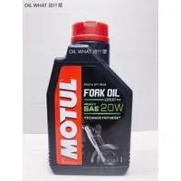 在飛比找蝦皮購物優惠-油什麼 魔特 MOTUL FORK OIL EXPERT 2