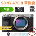 樂福數位 SONY 小型全片幅相機 IILCE- 7CM2 銀色 黑色 公司貨 A7C α7C II A7C2
