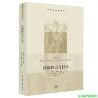 在飛比找露天拍賣優惠-正版2【宗教 哲學】沙漠教父言行錄(基督教經典譯叢)