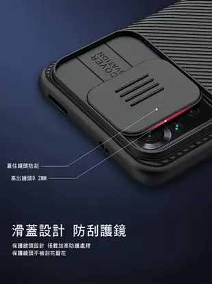 鏡頭滑蓋!強尼拍賣~NILLKIN Redmi 紅米 Note 10S/Note 10 4G 黑鏡保護殼 手機殼 保護套