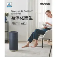 在飛比找蝦皮購物優惠-[龍龍3C] 智米 Smartmi AP2 空氣清淨機 淨化