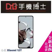 在飛比找蝦皮購物優惠-小米 Xiaomi 12T 攜碼 台哥大 遠傳 優惠價 板橋