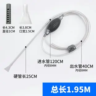 換水器 吸便器 魚缸清潔用具 魚缸換水器吸便器洗沙換水神器清洗抽水吸糞管虹吸管清理水管手動『cyd2297』