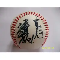 在飛比找蝦皮購物優惠-美國職棒  MLB 馬林魚 陳偉殷 中日龍時期親筆簽名球