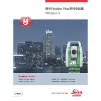 在飛比找蝦皮購物優惠-LEICA TS02plus 2" R500 9成8新(準新