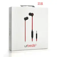 在飛比找露天拍賣優惠-【全新盒裝正品】Beats urbeats3入耳式耳機重低音