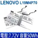 LENOVO L19M4P70 聯想 電池 SB10T83126 5B10W13883