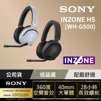 在飛比找momo購物網優惠-【SONY 索尼】INZONE H5 無線耳罩式電競耳機 W