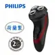 【子震科技】【父親節禮物 最佳首選】88節禮物 PHILIPS 飛利浦 (S1320/04) 三刀頭水洗電鬍刀 (冰雪銀)