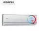 ［HITACHI 日立］6-7坪旗艦系列 1級 變頻冷暖一對一分離式冷氣 RAS-40HK1/RAC-40HK1)