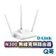 D-LINK R04 N300 無線寬頻路由器 無線分享 網路分享器 MIT認證 無線路由器 WIFI DL029