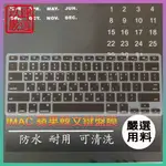 韓文 MACBOOK PRO A1708 A1286 A1425 A1534 13吋 15吋 鍵盤膜 保護膜 鍵盤保護套