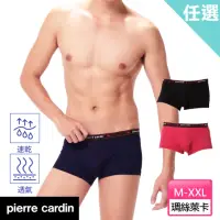 在飛比找momo購物網優惠-【pierre cardin 皮爾卡登】任選_速乾貼身綢絲萊