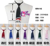 在飛比找樂天市場購物網優惠-來福領帶，k1025領結海軍風學生水手服領巾糾糾領結領帶，售
