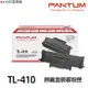 PANTUM TL-410H DL-410 原廠盒裝碳粉匣 感光鼓感光鼓 TL410H DL410 奔圖 M7200FDN