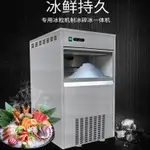 【免運】快速出貨 美雅閣|方塊製冰盒 小型雪花制冰機20-500KG海鮮店冰粒機超市片冰機實驗室火鍋碎冰機