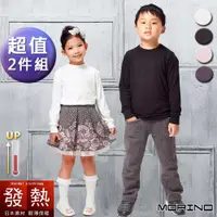 在飛比找ETMall東森購物網優惠-【MORINO摩力諾】日本素材兒童發熱衣/長袖圓領衫/長袖T