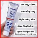 MEDIAN牙膏93韓國120G白色款