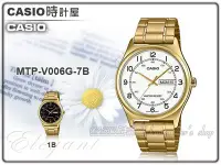 在飛比找Yahoo!奇摩拍賣優惠-CASIO 時計屋 卡西歐手錶 MTP-V006G-7B 男