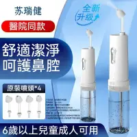 在飛比找蝦皮購物優惠-醫用電動洗鼻器 吸鼻器 兒童電動吸鼻器 吸鼻剃 洗鼻器 鼻涕