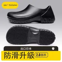 在飛比找蝦皮商城精選優惠-✅嚴選 實拍 出口日本 高級黑色耐磨萬用鞋 多用途 有鞋墊 