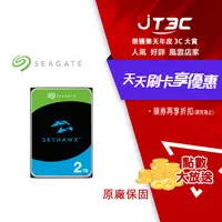 在飛比找樂天市場購物網優惠-【代碼 MOM100 折$100】Seagate【SkyHa