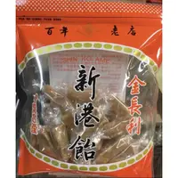 在飛比找蝦皮購物優惠-金長利新港飴百年老店 花生飴