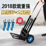 折疊拉貨車便攜小推車購物載重搬運車拖車多功能行李車大號手拉車 直出