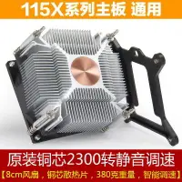 在飛比找樂天市場購物網優惠-【現貨】AVC 銅芯/銅底 Intel 1150/1155/