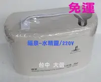 在飛比找Yahoo!奇摩拍賣優惠-【福泉-水精靈-揚程6M/220V/110V】除濕機排水器/