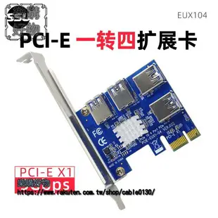 PCI-E轉接卡壹轉四1轉4PCI-EX1轉PCI-EX16顯卡延長線壹拖四擴展卡