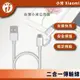 『來人客』 小米 二合一傳輸線 充電線 USB Micro Type-C 快充線 傳輸線