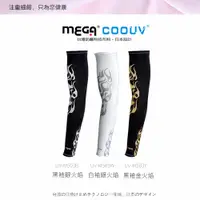 在飛比找蝦皮購物優惠-威盛重車人身部品 MEGA COOUV 日本技術 防曬 抗U