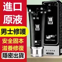 在飛比找蝦皮購物優惠-㊙KBW男士陰莖按摩膏60ML 海綿體保養鍛煉修復凝膠 男士