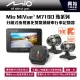 【Mio】 MiVue&#8482; M710D 分離式夜視進化 雙鏡頭機車行車記錄器/原廠貨贈32G高速卡/雙鏡Sony的夜視感光/HD 1080P/30fps同步錄影/TS每秒存檔