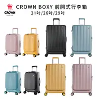 在飛比找蝦皮購物優惠-【CROWN 皇冠】CROWN BOXY 現貨免運 前開框架