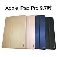 在飛比找樂天市場購物網優惠-【Dapad】三折皮套 Apple iPad Pro 9.7