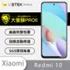 【大螢膜PRO】XiaoMi 紅米10 全膠螢幕保護貼 環保無毒 MIT 保護膜 (7折)