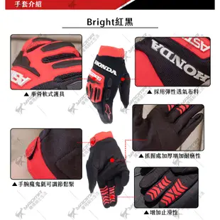 ALPINESTARS Honda Full Bore Bright紅黑 夏季防摔手套 防摔 夏季 透氣 短版 A星