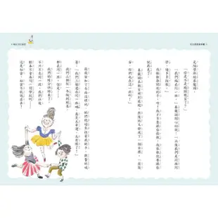 【國語日報】時光小學1-4套書