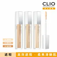 在飛比找PChome24h購物優惠-CLIO 珂莉奧 羽霧恆效遮瑕膏 6g