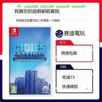 在飛比找露天拍賣優惠-任天堂Switch遊戲 NS城市大都會 天際線 Cities