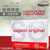 在飛比找樂天市場購物網優惠-相模Sagami-元祖002極致薄保險套 36入