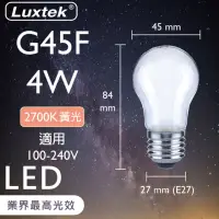 在飛比找momo購物網優惠-【Luxtek樂施達】LED 霧面 G45小球型燈泡 全電壓