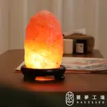【鹽夢工場】原礦系列-玫瑰鹽燈(4-5KG｜特製座)｜鹽燈 玫瑰鹽燈
