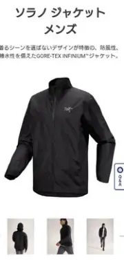 Arc'Teryx Solano Jacket M
